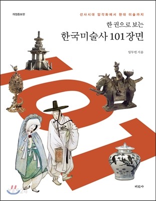 그린미술사 이미지