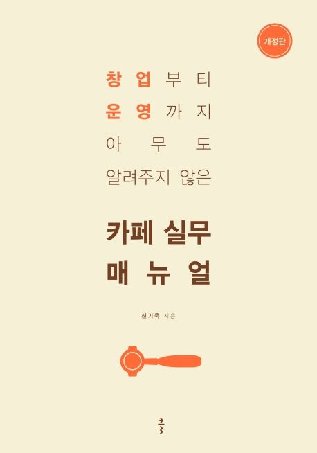 길벗카페 이미지