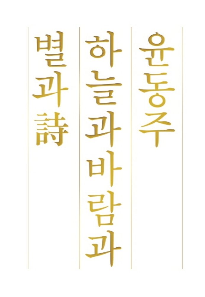 하늘과 바람과 별과 커피 이미지