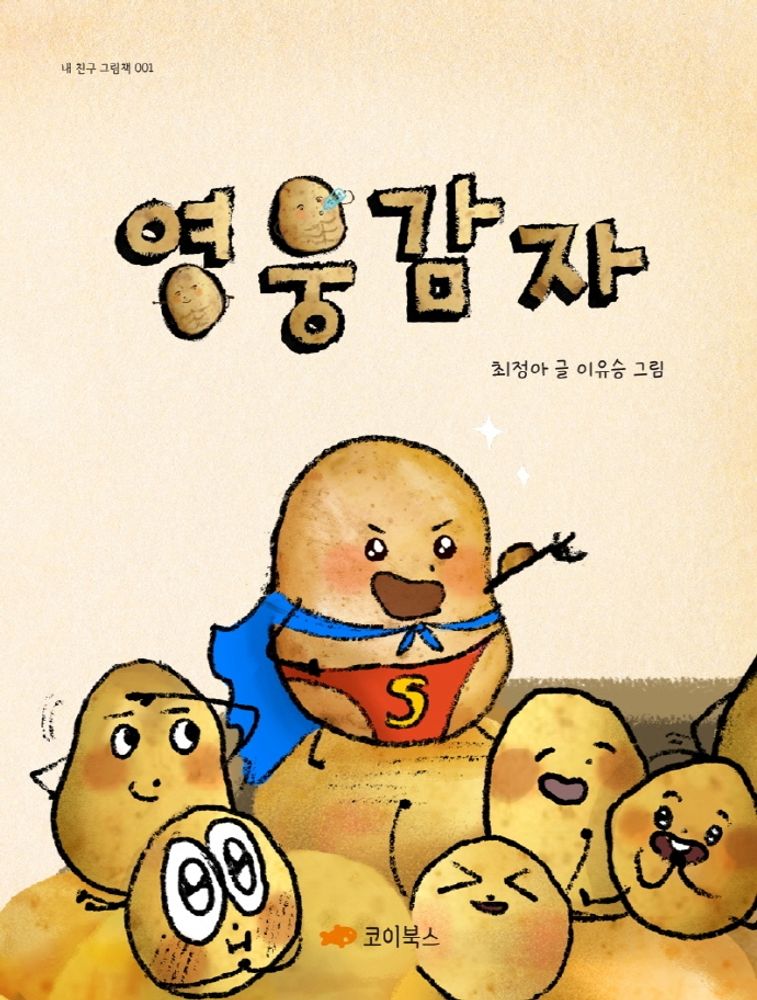영웅마트 이미지