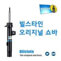 [빌스타인]오리지널 쇼바-올뉴카니발/서스펜션/서스팬션/bilstein/빌스테인/오리지날/곰스피드