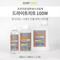 20년보증/에스테크 100M 침투방수코팅제