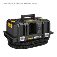 디월트 충전집진기 배터리X 충전기X BL 60V MAX DCV585N