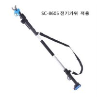 SUCA 무선 충전식 전지가위 전동가위 연장봉 SC-8605