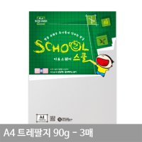 A4 트레싱지 기름종이 A09 평량 80g 10매