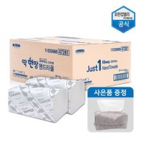 크리넥스 딱 한장 핸드타올 2000매 + 전용용기 47281