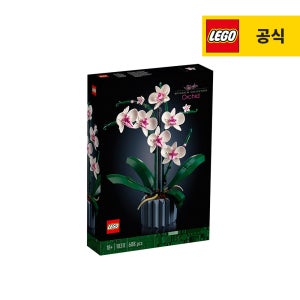레고 아이콘 10311 난초 [공식]