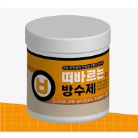 올바른 떠바르는방수제 보수용방수크림