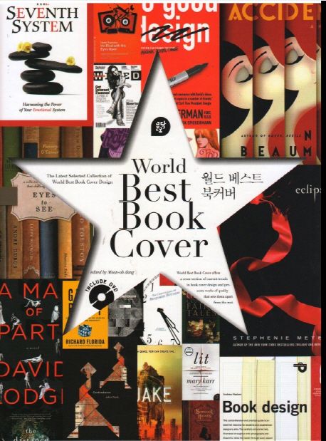 월드 베스트 북커버 = World best book cover / edited by Moon-oh dang