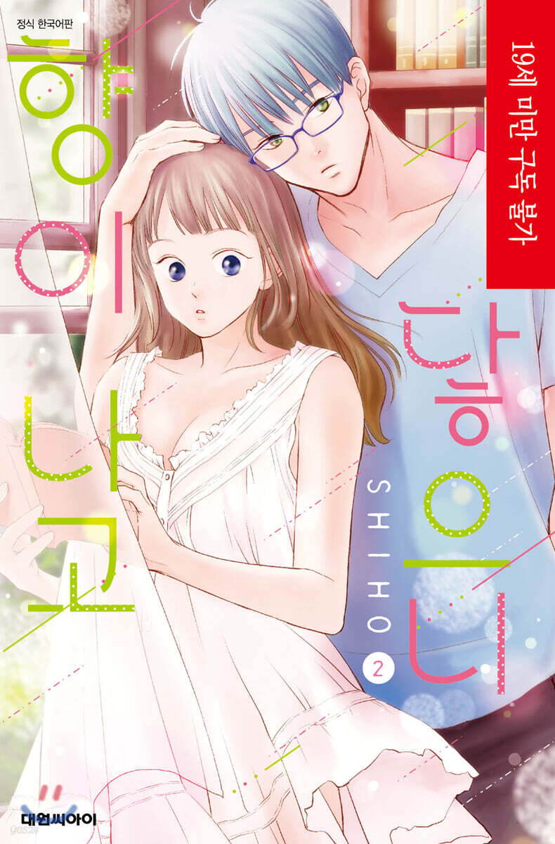 닿으니 향이 나고