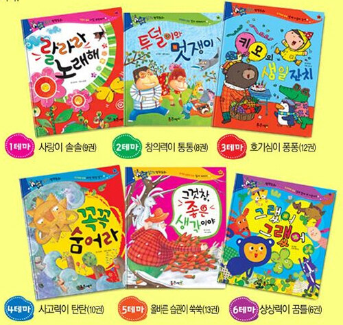 나무야, 안녕!