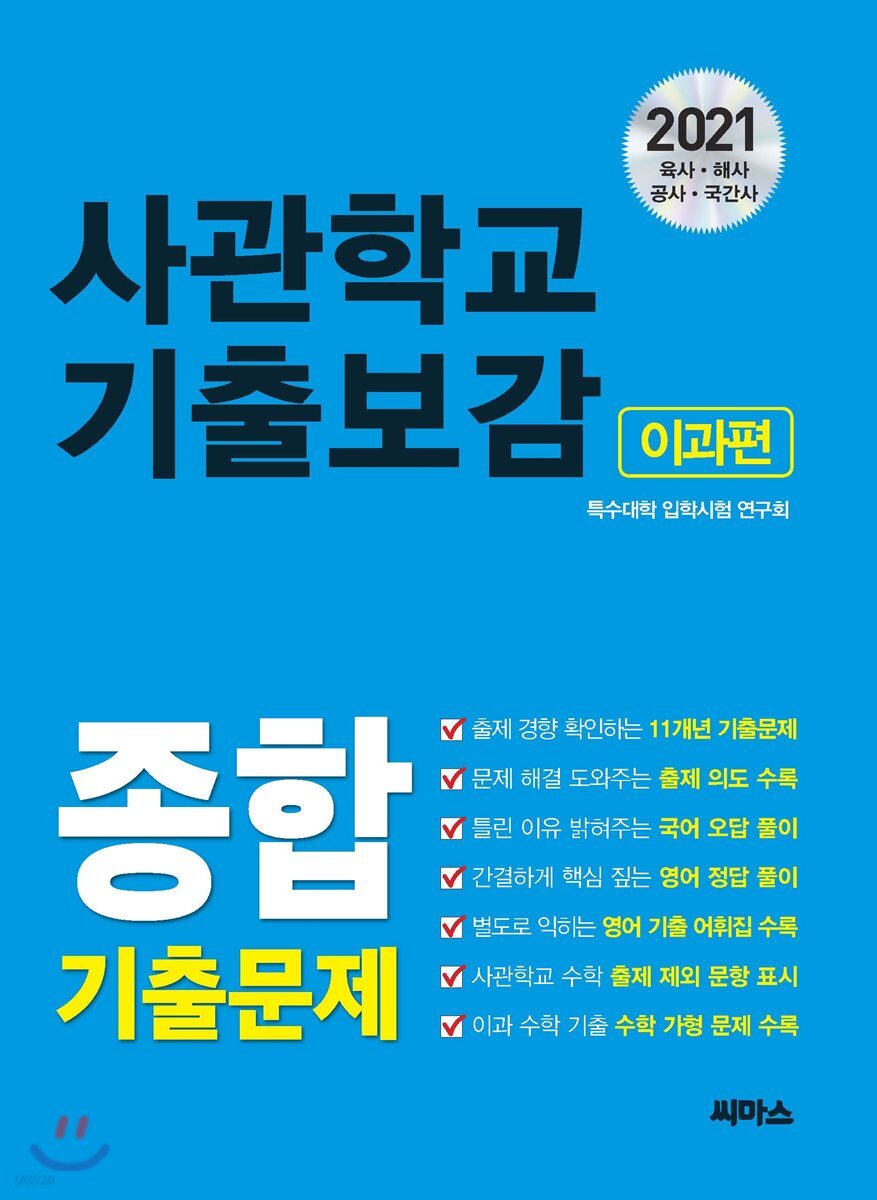 9791156723622