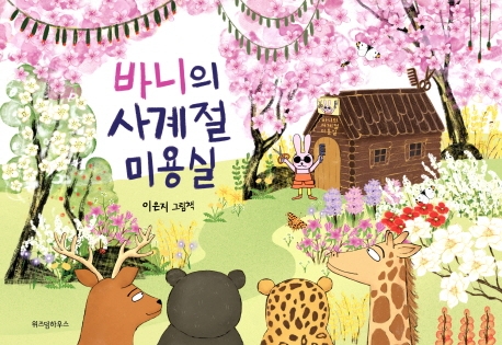칼리미용실 이미지