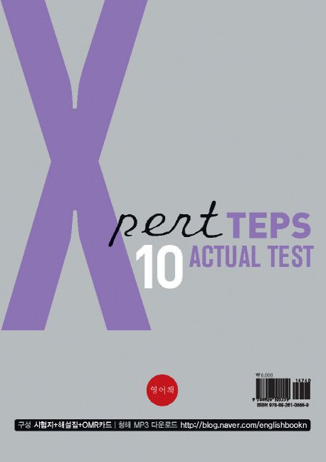 TEPS ACTUAL TEST 10