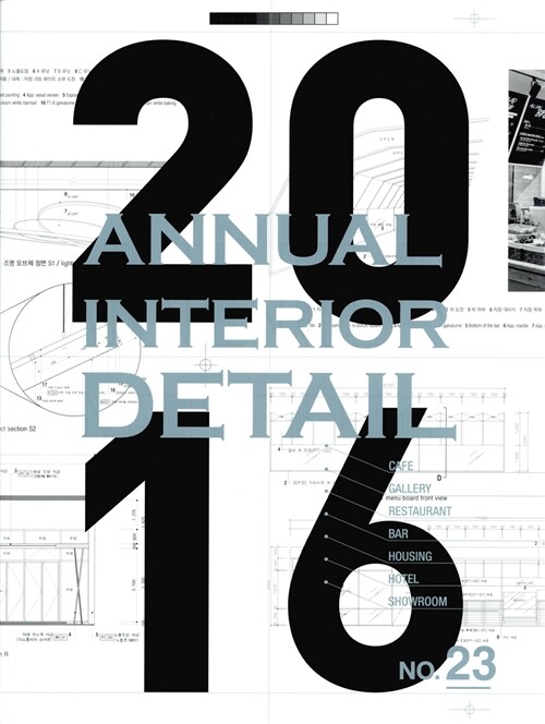 (2016) Annual interior detail. 23