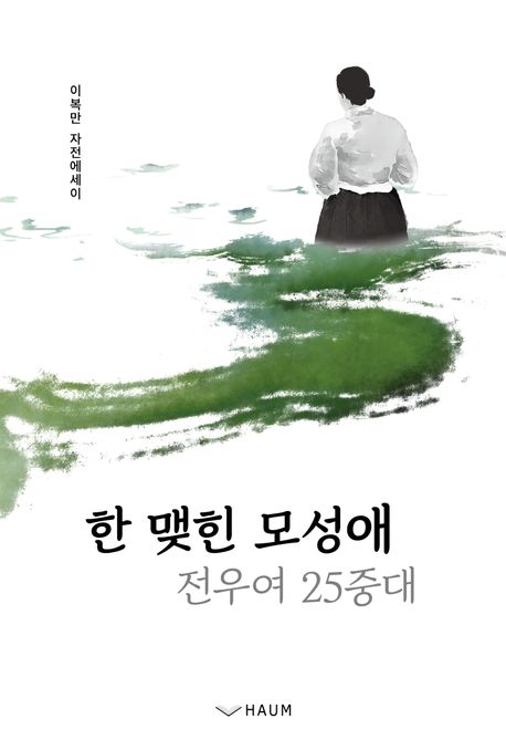 9791164407941