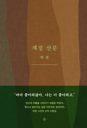 &#44228;&#51208; &#49328;&#47928;