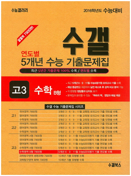 9791186374030
