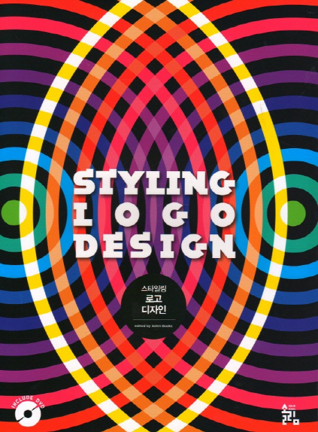 스타일링 로고디자인 = Styling logo design / edited by Solim Books