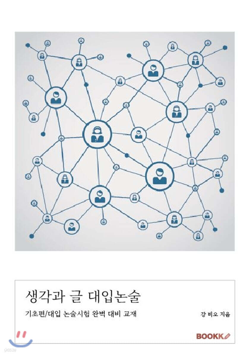 9791137221536