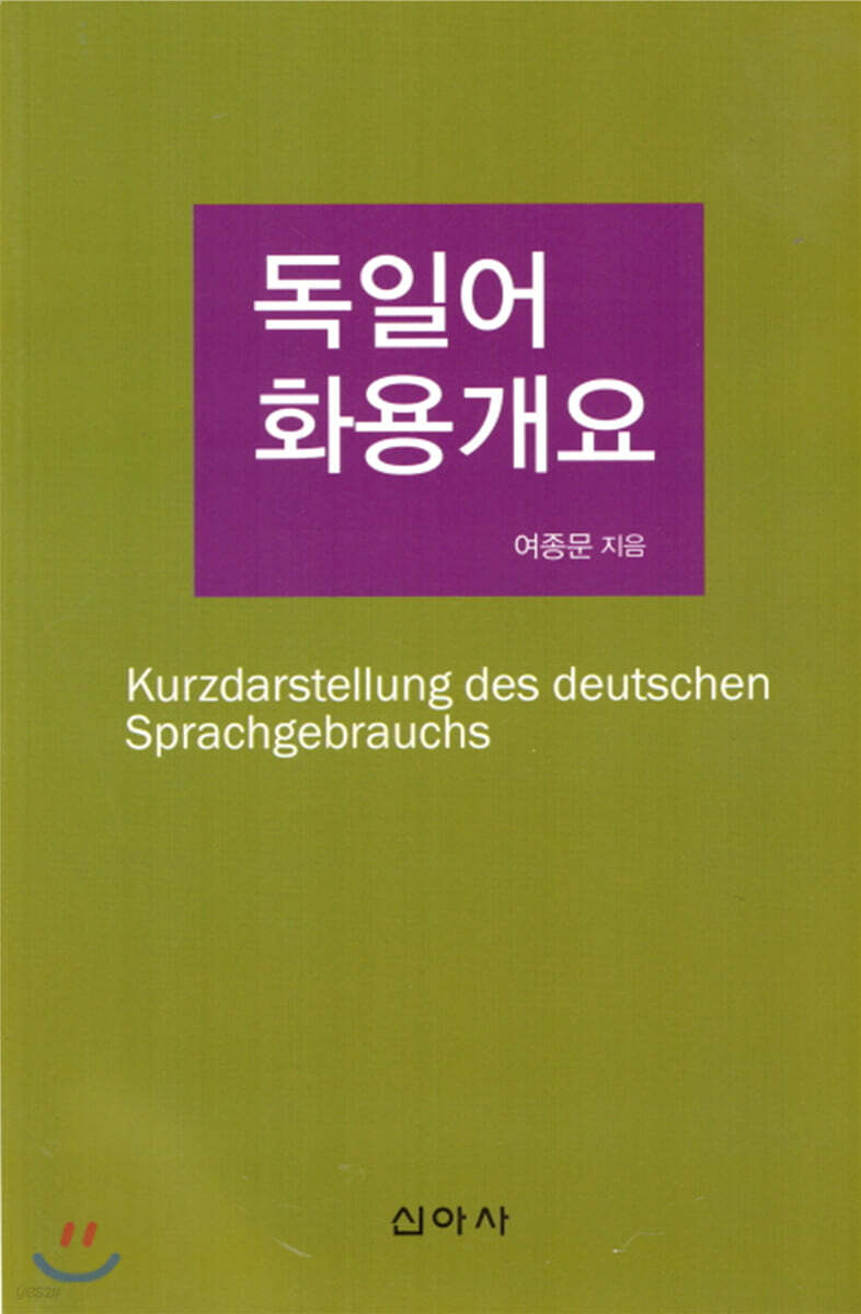 9788983963840