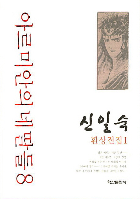 아르미안의 네딸들. 8 = Four daughters of Armian