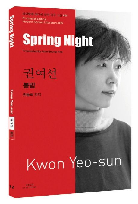 봄밤 = Spring night