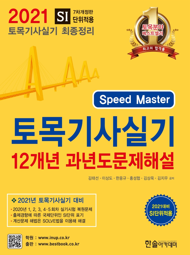 9791156569985