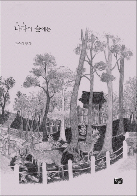 만화나라 이미지
