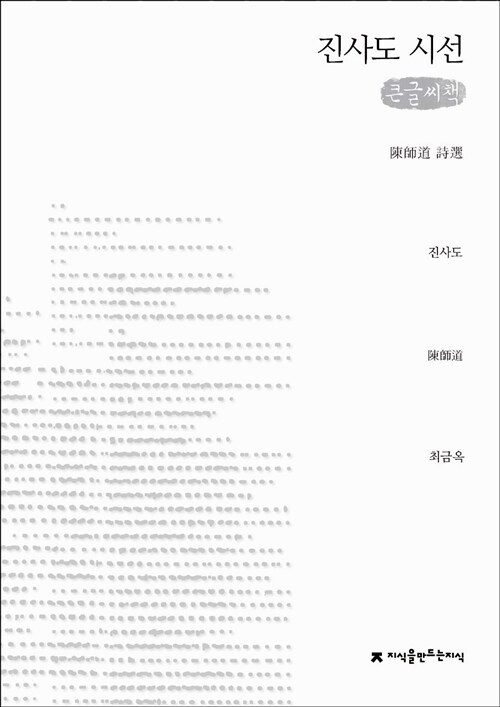 9791130417837