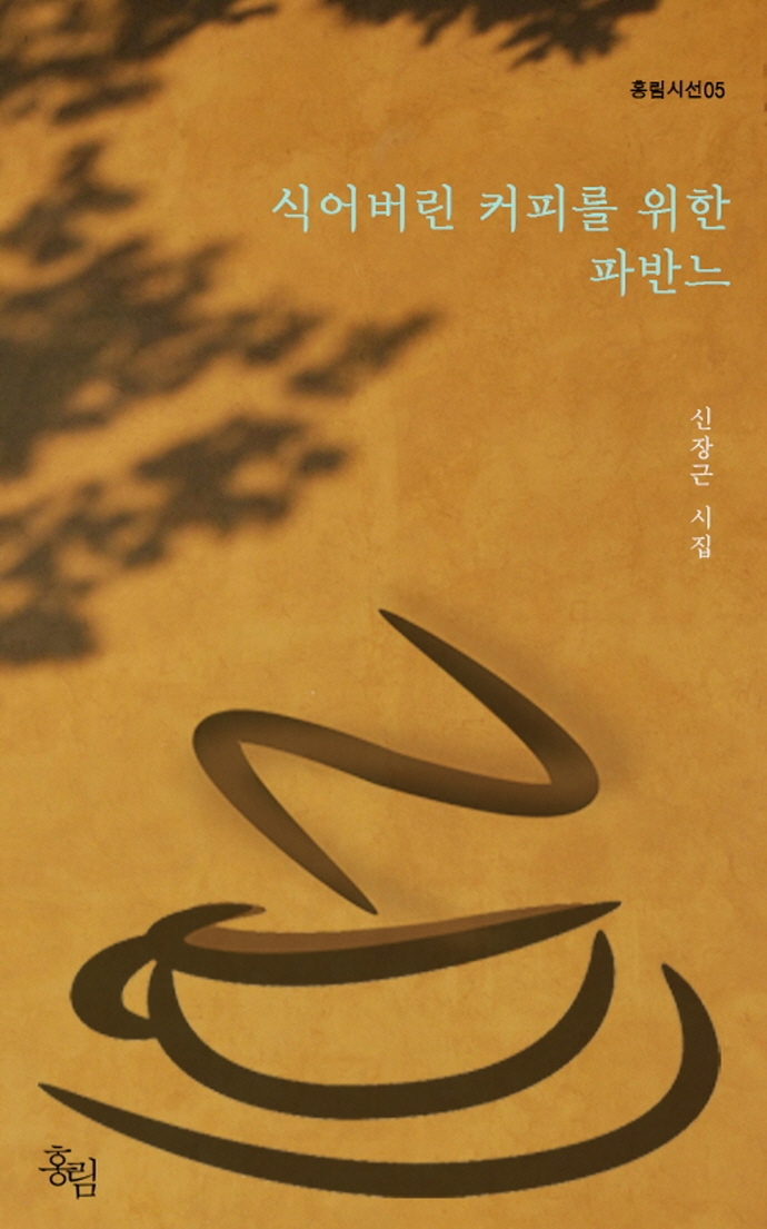 홍림 이미지