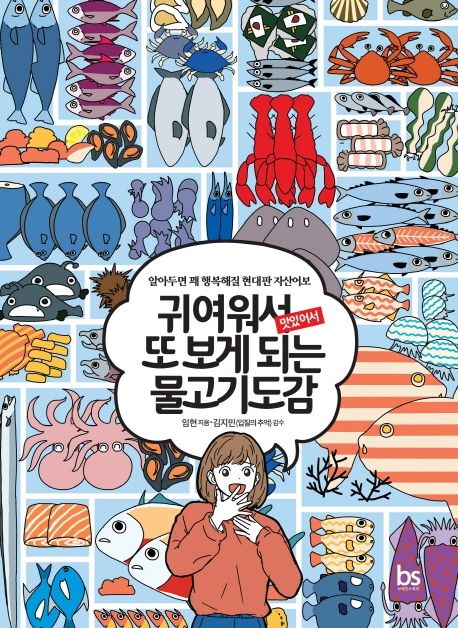 바다의 꿈 이미지