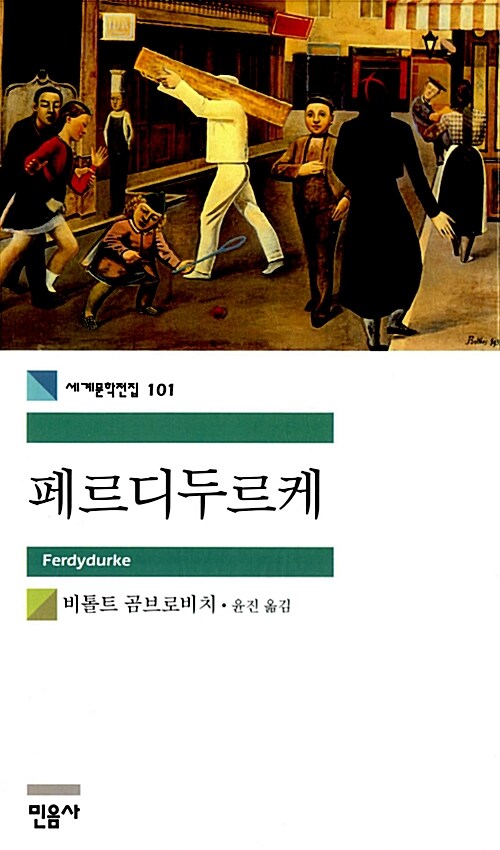 9788937461019
