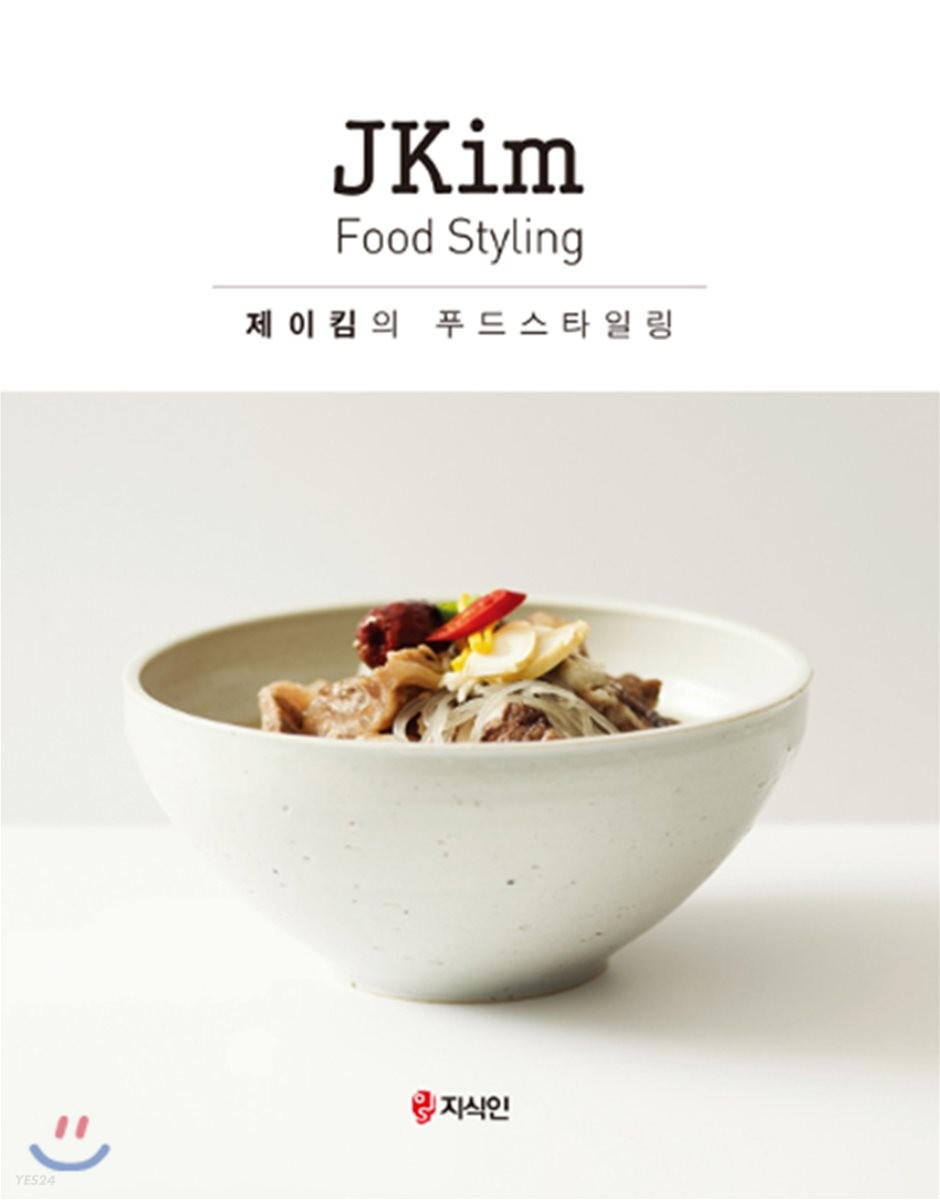 제이킴의 푸드스타일링 = JKim food styling / 제이킴 [지음].