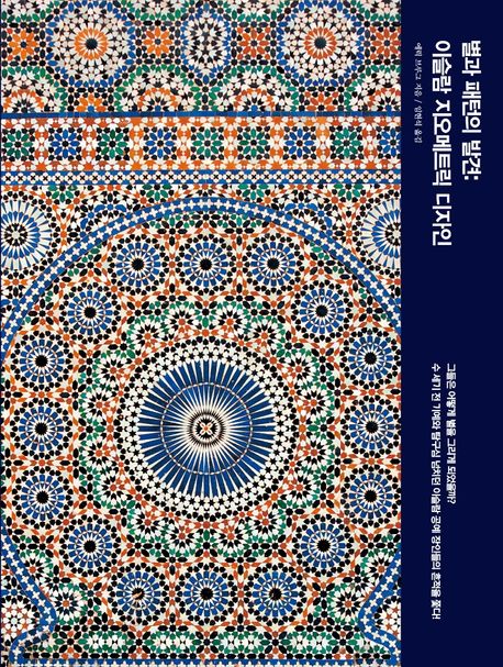 별과 패턴의 발견