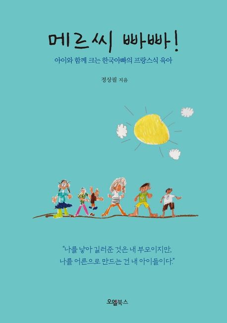 메르씨 이미지