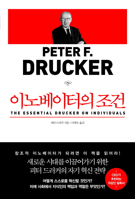 이노베이터 이미지