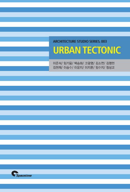 Urban Tectonic(어반 텍토닉)