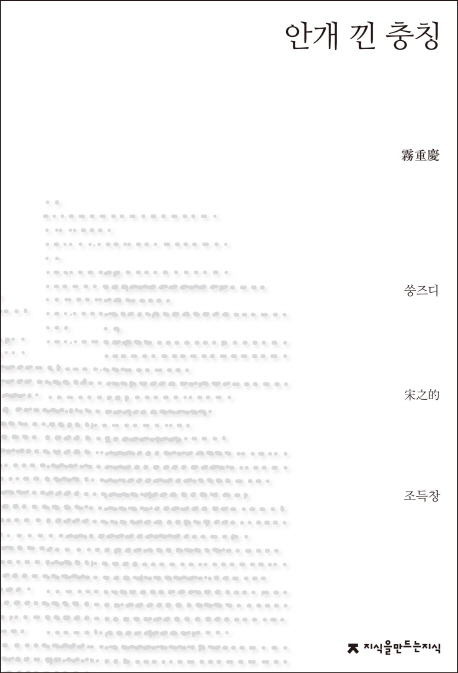 9791128832086