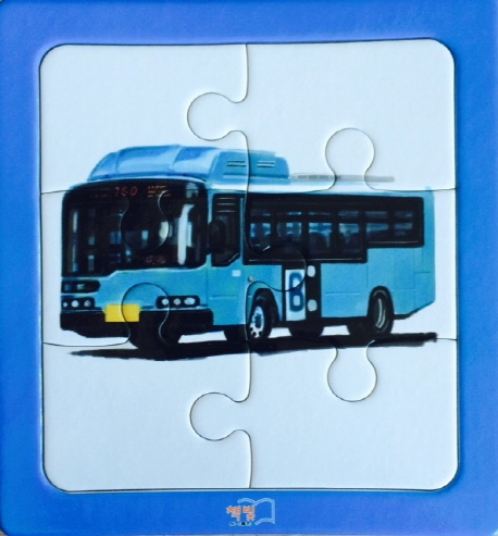 버스 (책빛나라 IQ, EQ 퍼즐)
