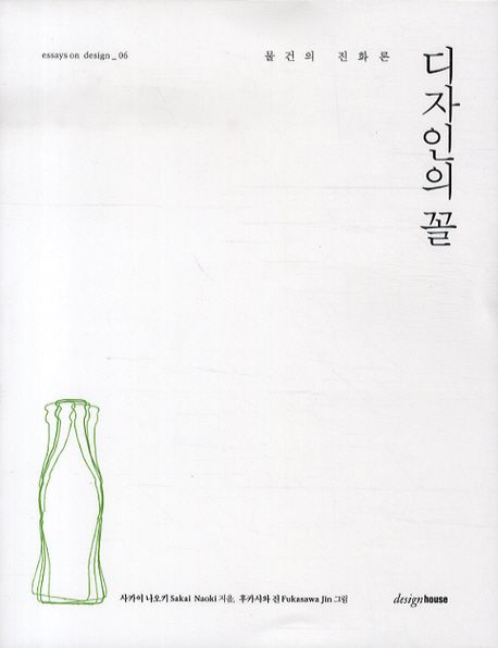 디자인의 꼴 : 물건의 진화론