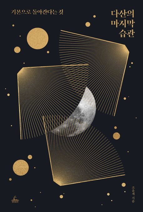 9788935213542