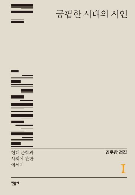 9788937455414