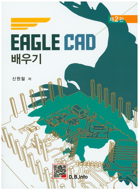 Eagle CAD 배우기