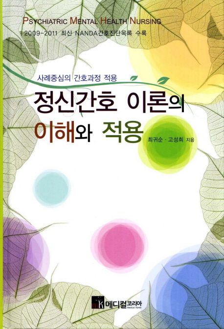 9788963152745