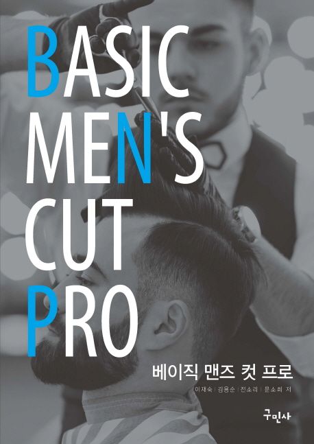 베이직 맨즈 컷 프로 = Basic men's cut pro