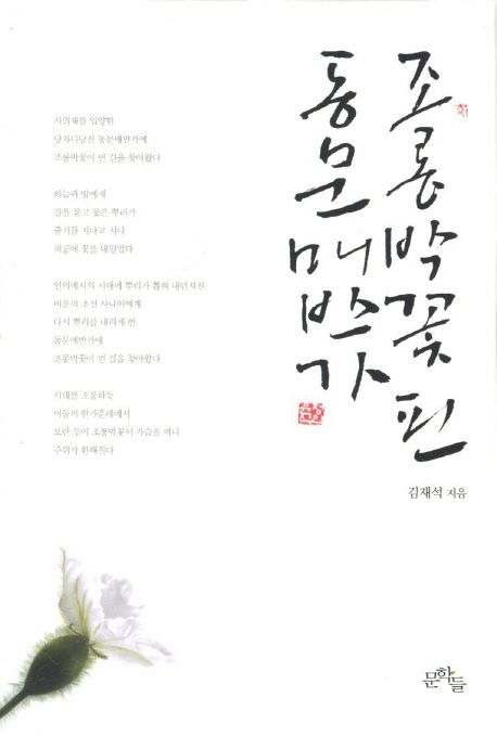 조선시대 홍주송씨가의 학술과 생활