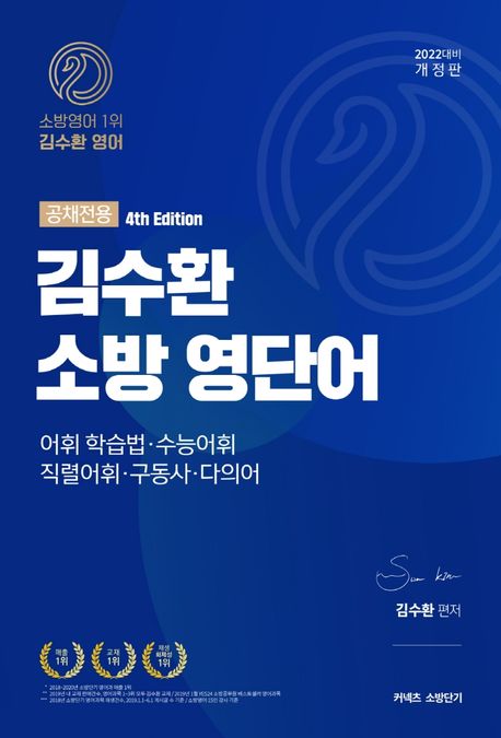9791165542337