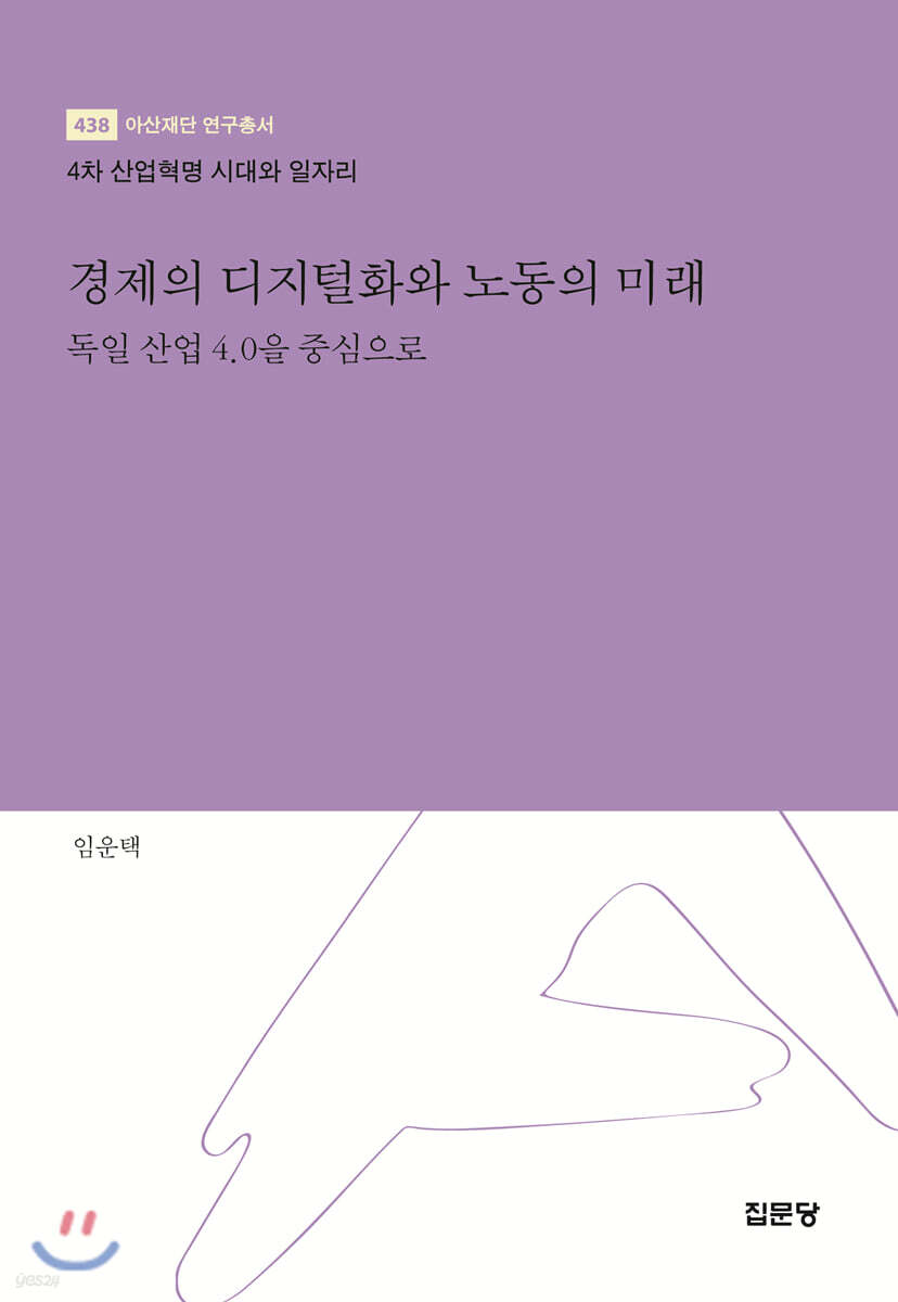 9788930318075