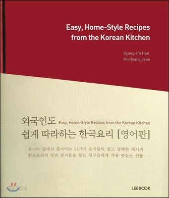 Easy HomeStyle Recipes from the Korean Kitchen